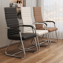 Comfortable Sedentary Office Chair, Computer Chair, Home Comfortable Sedentary Bow-Shaped Conference Chair, Staff Chair, Mahjong Backrest