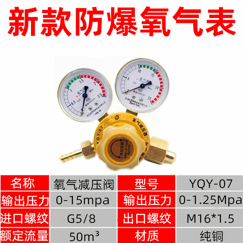 Oxygen Mete Acetylene Mete Popane Mete Agon Mete ... - EBay