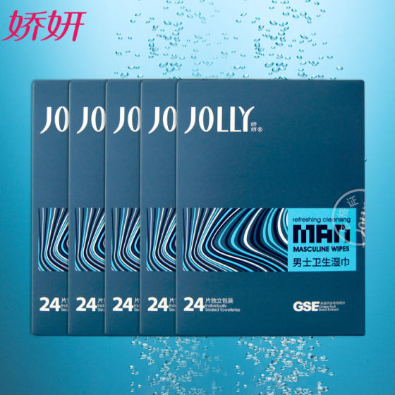 
Jiaoyan Men's Sanitary Wet Wipes 24 Pieces * 5 Box Independent Packaging Men's Wet Wipes Private Wipes Care