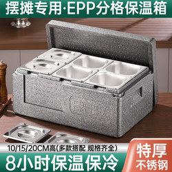Insulated Boxes for Commercial Use, Foam Boxes for Stalls, Refrigerated Storage Boxes for School Canteens and Restaurants, Delivery Boxes for Food Delivery
