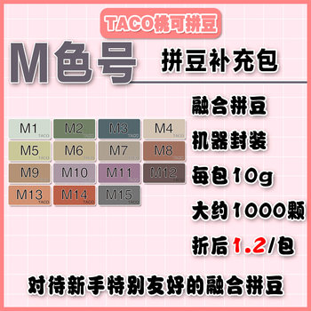 
221 full solid color M color supplement pack MARD same color number