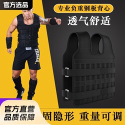 Weight-Bearing Vest Running Training Sandbag Leg Weights Hand Weights Professional Lead Weights Invisible Sand Vest Sports Vest Set for Men