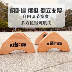 Push-Up Stand Wooden Russian Bar Stand Handstand Rack Solid Wood Multifunctional Fitness Equipment Training Street Fitness Kisiup