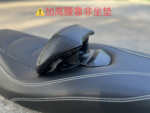 
Suitable for Yamaha NMAX150 Honda PCX Guangyang Sanyang UHR waist backrest modification accessories NS150GX