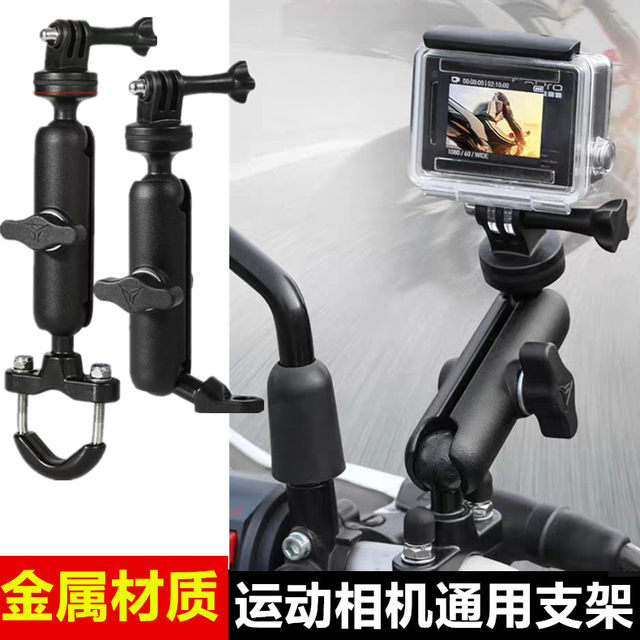 Motorcycle bracket 360 DJI mountain dog sports camera gimbal bracket thumb camera riding universal aluminum alloy