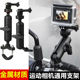 Motorcycle bracket 360 DJI mountain dog sports camera gimbal bracket thumb camera riding universal aluminum alloy