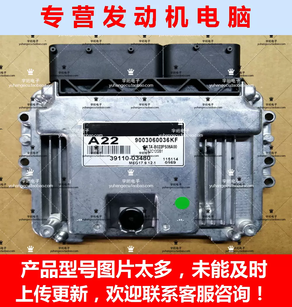 39110-2BBF3 9001120038KF S12B ECU 自動車エンジンコンピュータボード