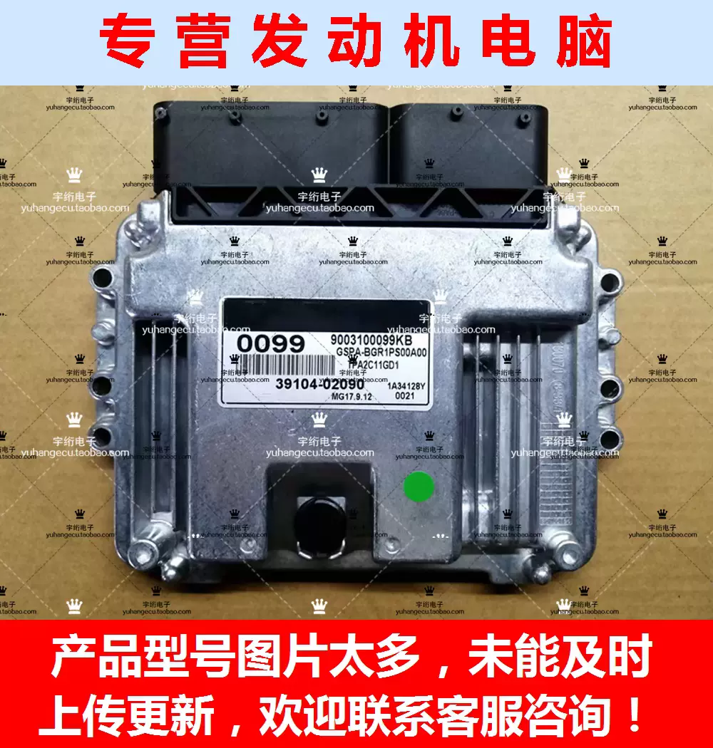 risu ページ 9667323480 車エンジンコンピュータエンジン制御モジュール、プジョー