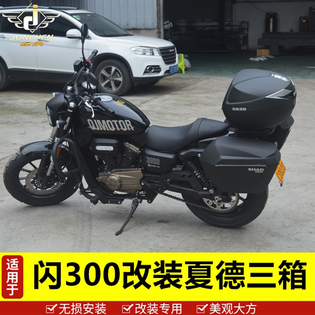 Suitable for Qianjiang Motorcycle Flash 300 Box Tail Boxes Three -Box Fighting 350 Bar Barrier Characteristics Character Xia De
