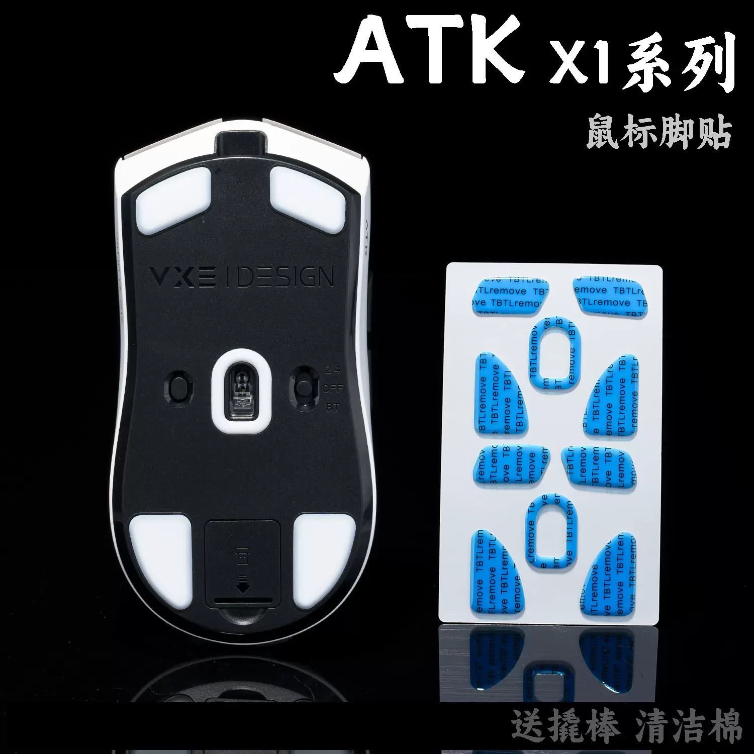 TBTLv2脚贴ATK烈空X1 Pro Max Ultra 高纯度顺滑鼠标防溢胶-Taobao Malaysia