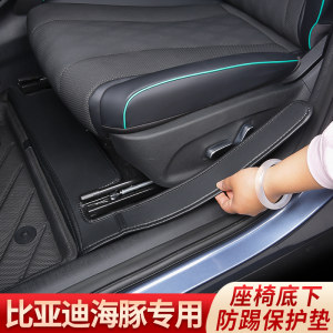 
Specially used for BYD Dolphin Seagull Qin Yuansong plus Seat Door Edge Anti-Kicking Pad Feather Protective Pad
