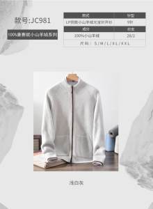 
Consinee cashmere series international first-line brand OEM, private chat with some LPs of the same price and style
