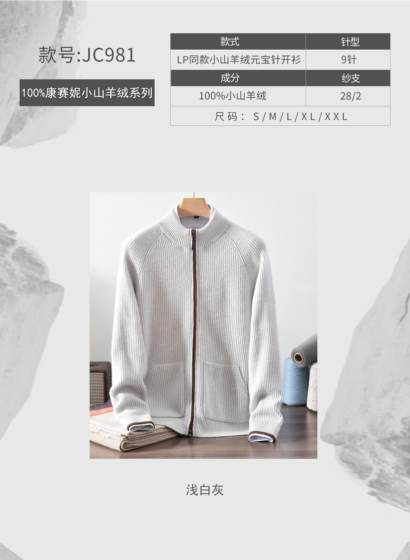 
Consinee cashmere series international first-line brand OEM, private chat with some LPs of the same price and style