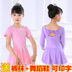 Children's Dance Clothing, Girls' Pure Cotton Practice Clothes, Girls' Ethnic Dance Ballet Skirt, Exam Dance Clothes, Spring and Summer Chinese Dance