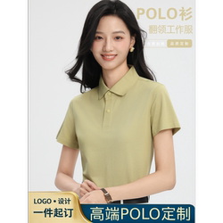 Polo Shirt Custom Workwear with Logo Printed, Short-Sleeved Corporate Culture Shirt, Embroidered DIY Custom-Made Summer Workwear T-Shirt