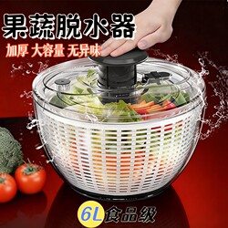 Manual Vegetable Spinner for Home Use, Salad Spinner, Fruit and Vegetable Water Draining Basket, Fruit Washing and Draining Basket Gadget
