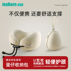 U-Shaped Pillow, Travel Portable Neck Pillow, Special Pillow for Sleeping on Airplanes, Neck Pillow for Car, Cervical Spine Pillow, Neck U-Shaped Pillow