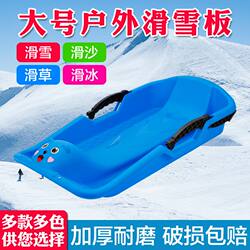 Thickened Plastic Sled for Outdoor Snow and Ice Play, Lightweight Snowboard for Adults, Flat Board for Children with Seat Cushion