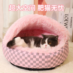 Shell-Shaped Cat Bed, Winter Warm Dog Bed, Suitable for All Seasons, Quilted Pet Bed, Enclosed Cat Bed, Thickened Dog Bed