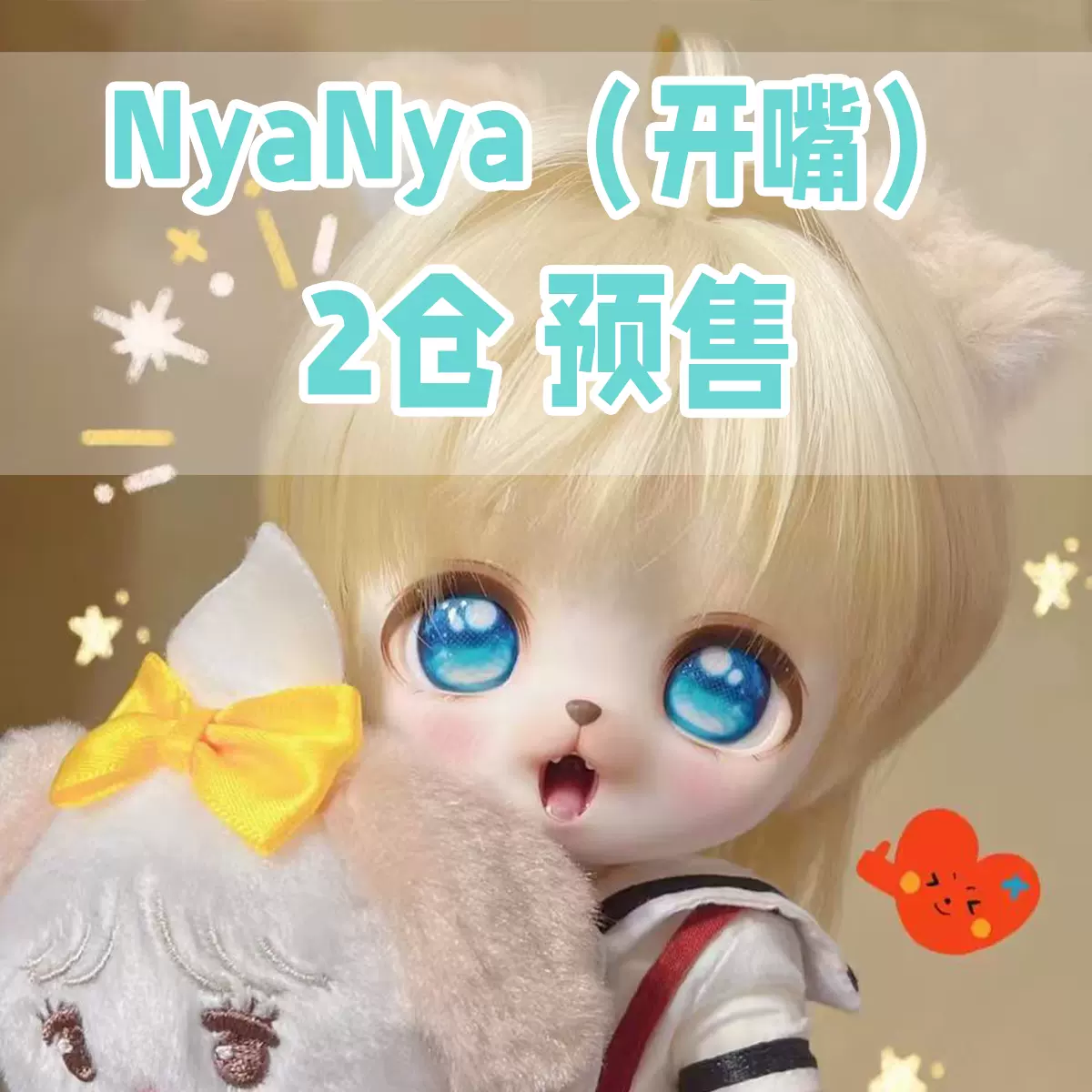 Pettimal 自制 BJD DokiDoki 小布尺寸+小肥羊体 Pettimal 自制 BJD DokiDoki 小布尺寸+小肥羊体