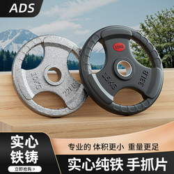 Gym Barbell Plates Made of Pure Cast Iron, Metal-Coated, Three-Hole, Hand-Grip, Universal for Large and Small Holes, Suitable for Home Use