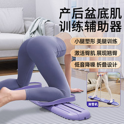 Multifunctional Ski Machine, Leg Slimming Device, Abdominal Fitness Board, Pelvic Floor Muscle Trainer, Abdominal Wheel, Slimming Belly Fitness Machine, Leg Beauty Machine