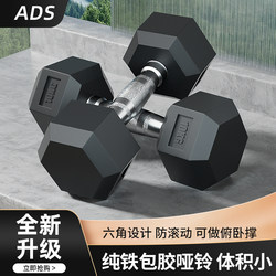Pure Iron Hexagonal Dumbbells for Men's Gym, Home Use, Professional Equipment, Solid Cast Iron, Pure Steel, Electroplated for Women 30kg