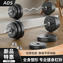 Barbell Set for Men and Women, Home Fitness Equipment, Straight Bar, Curved Bar, Rubber-Coated, Squat, Weightlifting, Bench Press, Heavy Weight