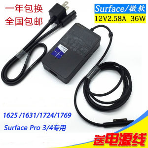 
Microsoft surface pro4pro3 original 1625 1724 power adapter 12V2.58A charger 36W