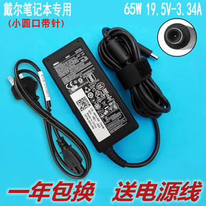 
Original dell Dell vostro 15 3510 3520 3530 laptop charging source adapter 65W