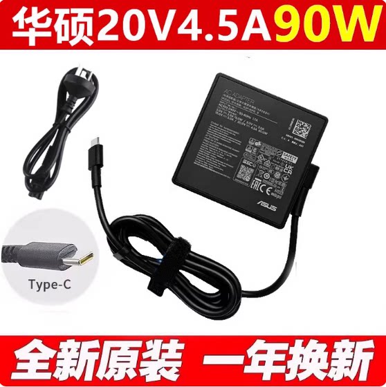 
Original Asus Wushuang K3502Z laptop power adapter 90W computer charging cable type-c20V4.5A