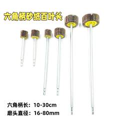 Baiye Head Hexagon Extended Pole Electric Wrench Electric Drill Grinding