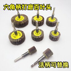 Grinding head hexagonal handle with complete wear-resistant specifications