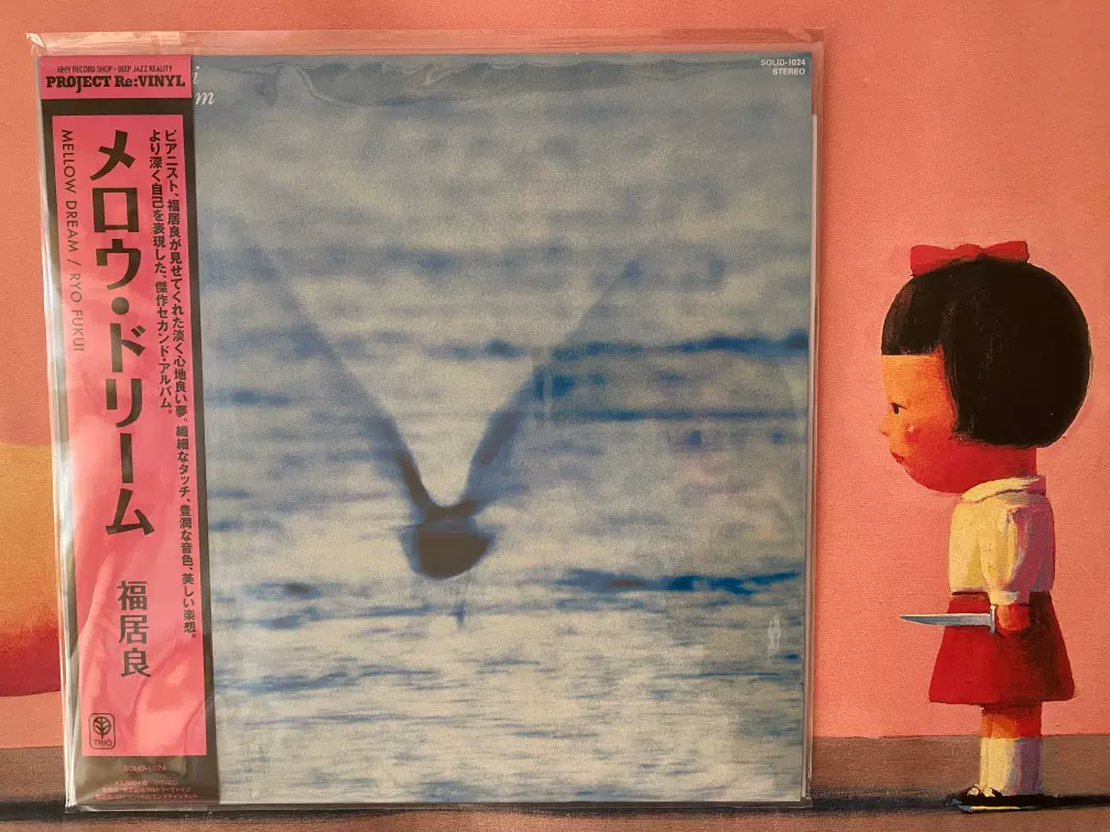 现货福居良Ryo Fukui - Mellow Dream 黑胶LP 全新正版-Taobao