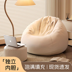 Japanese Imported Mujie Lazy Sofa, Can Lie down and Sleep, Single Bean Bag, Human Dog Bed, Balcony Bedroom Tatami