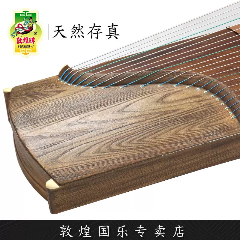古筝 敦煌（悦小筝）110cm 敦煌古筝悦小筝- Top 50件敦煌古筝悦小筝- 2025年10月更新- Taobao