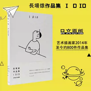 长场雄长场雄- Top 100件长场雄长场雄- 2024年5月更新- Taobao