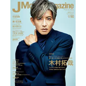 木村拓哉写真- Top 50件木村拓哉写真- 2024年4月更新- Taobao