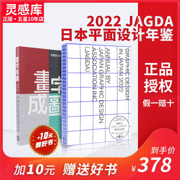 Original Japanese Graphic Design In Japan 2022 Japan Graphic