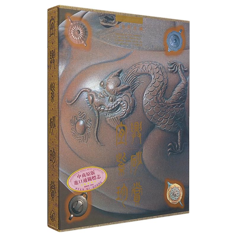 宜興紫砂珍賞顧景舟港臺藝術原版香港三聯書店紫砂茶壺珍賞收藏研究攝影