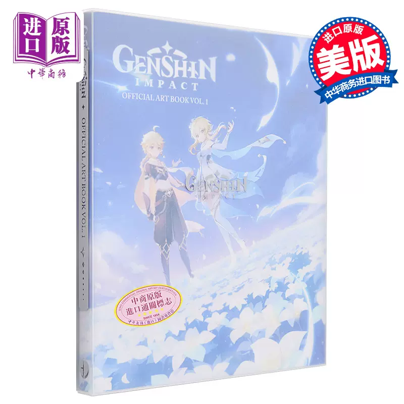 Buy Genshin Impact: Official Art Book Vol. 1: Explore the realms