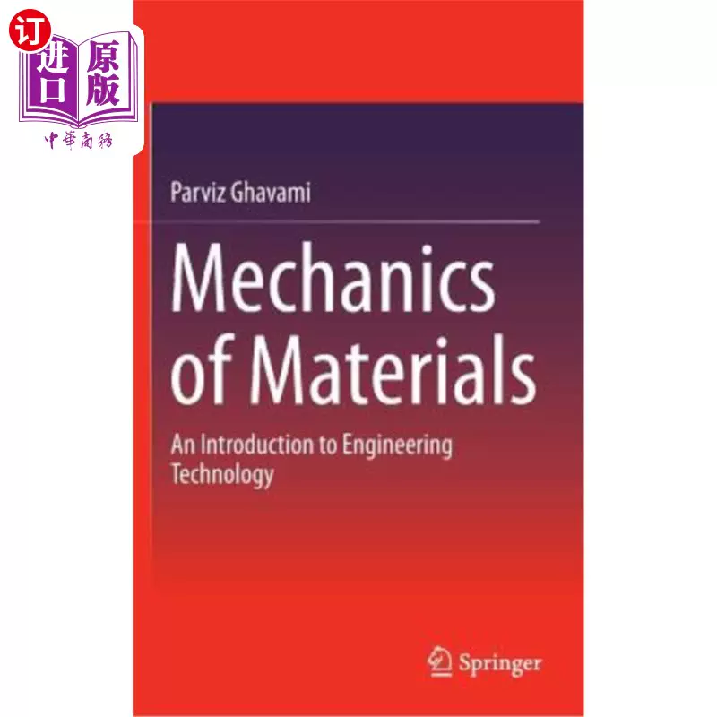 Mechanics of Materials 材料力学　英語版　教科書 材料力學(Pytel \u0026 Kiusalaas: Mechanics of Materials, 2⁄e) (SI版