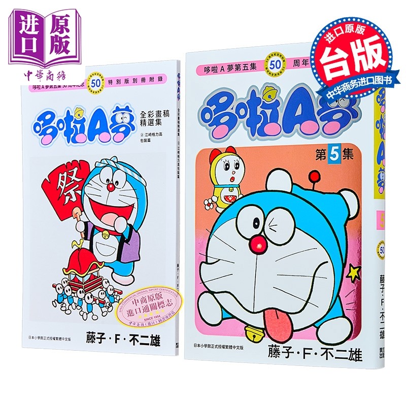 哆啦A梦典藏必收-淘宝逛一逛