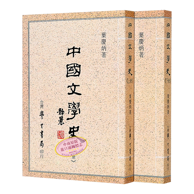 Amazon.co.jp: 半自叙伝,無名作家の日記 他四篇 (岩波文庫 緑 63