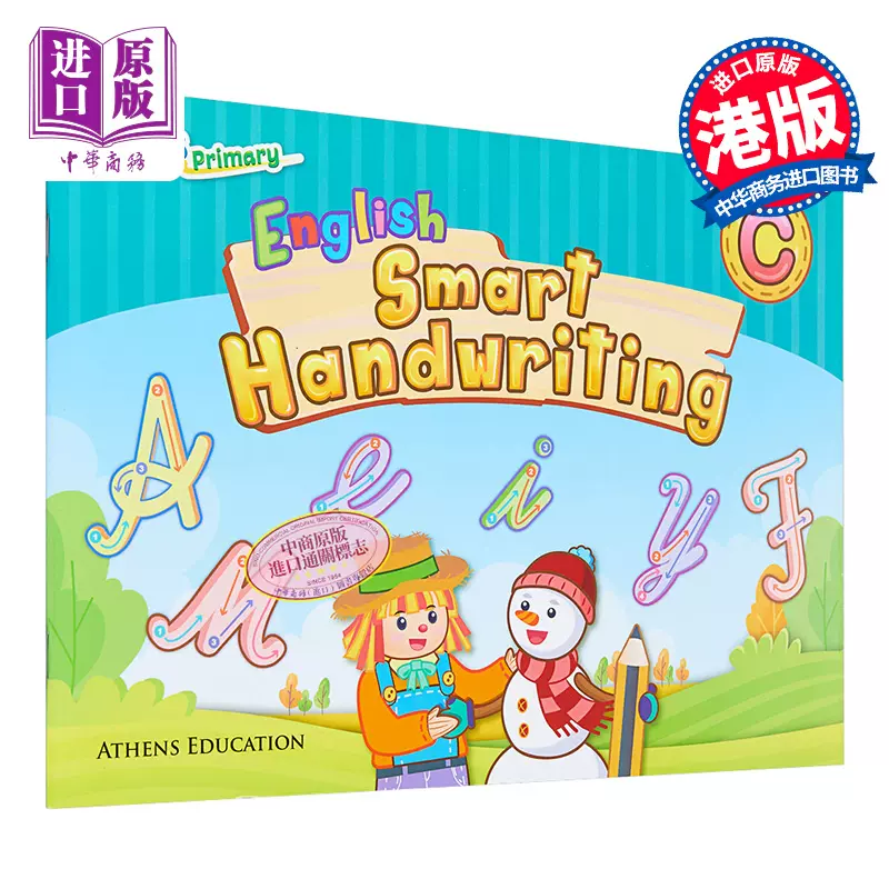 Athens Primary English Smart Handwriting C 香港小學妙趣英語練字帖草體版 中商原版 Taobao