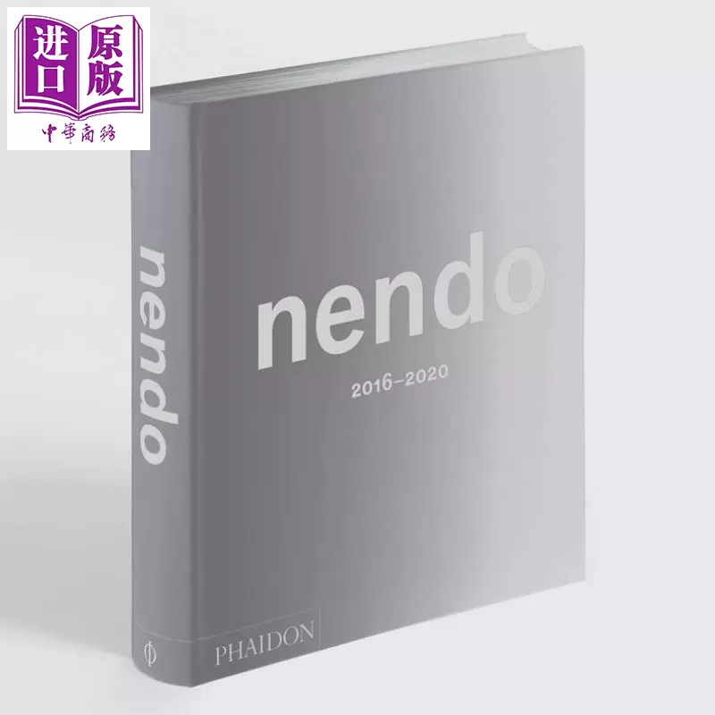 現貨nendo: 2016-2020 進口藝術日本設計公司Nendo作品集Phaidon【中商 