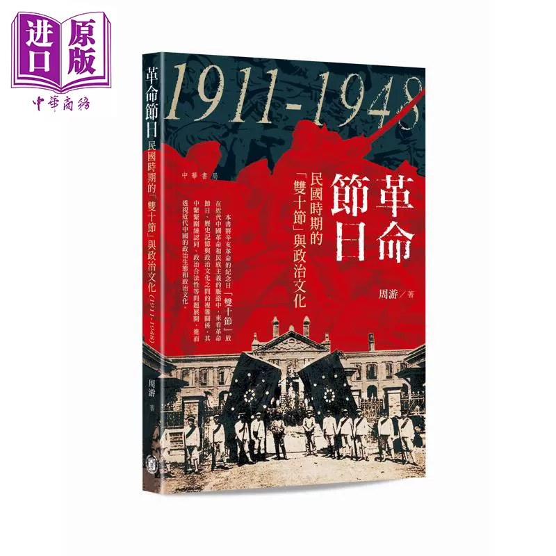 牛津图解历史一战新版The Oxford Illustrated History of the First