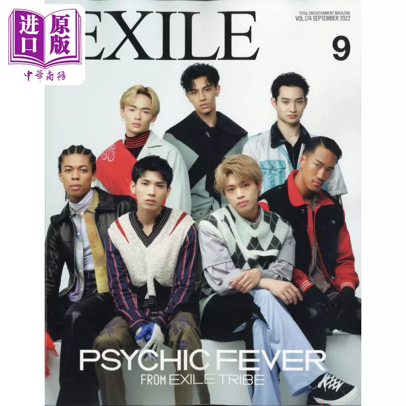 现货月刊EXILE PSYCHIC FEVER 日文原版月刊EXILE【中商原版】-Taobao