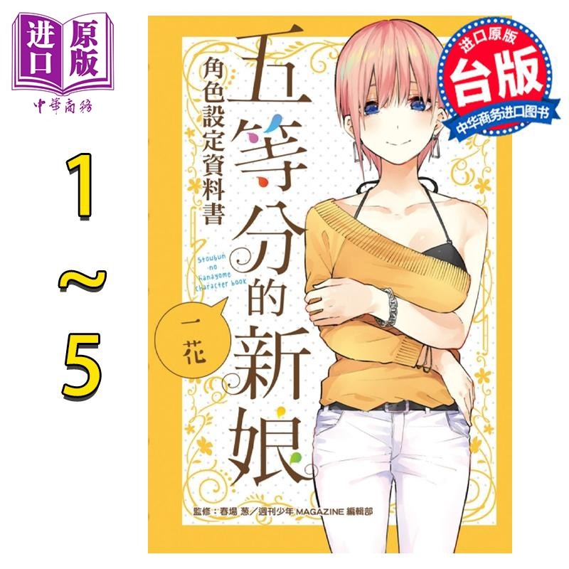 鬼滅の刃 (1-23巻) - 繁体中文版