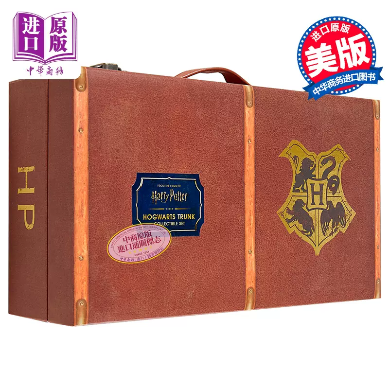 现货哈利波特霍格沃茨皮箱收藏套装Harry Potter: Hogwarts Trunk